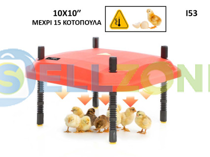 Αυτόματη θέρμανση για κοτόπουλα με έλεγχο LED για έως και 15 κοτόπουλα - I53